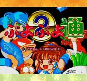 SEGA AGES Puyo Puyo 2 - Nintendo Switch [Digital]